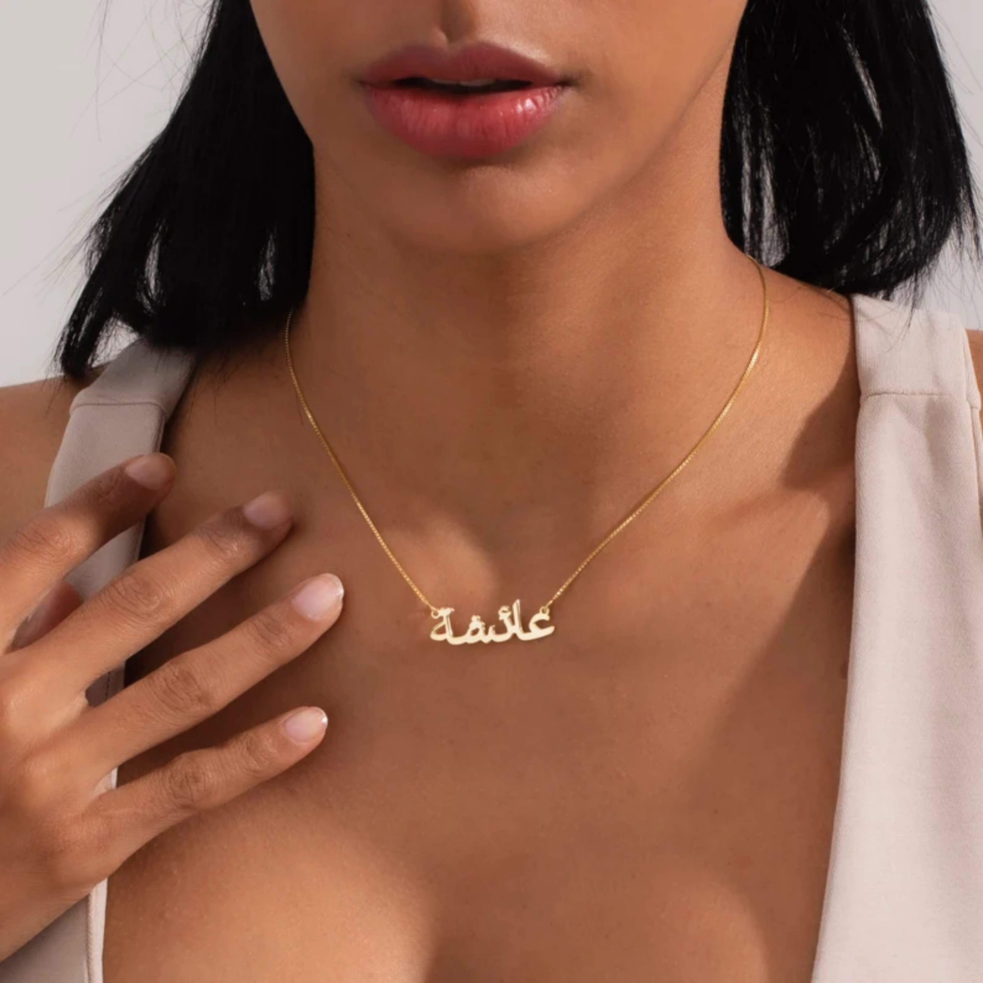 Collier Personnalisé en Arabe – Bijou Prénom sur Mesure