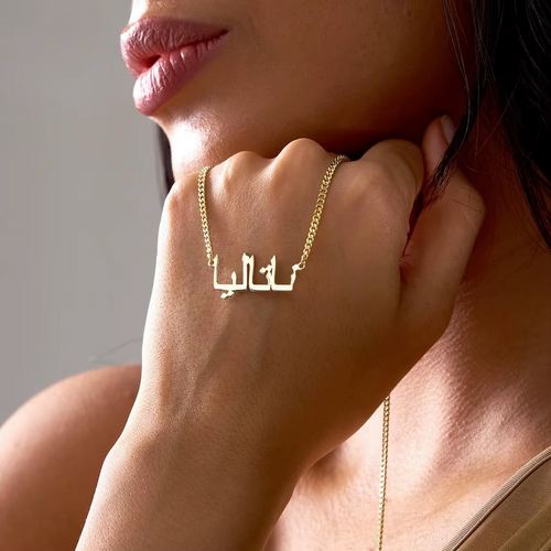 Collier Personnalisé en Arabe – Bijou Prénom sur Mesure
